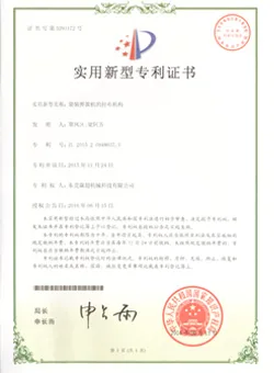 Patent Certificate Patent Certificate